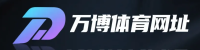 万博体育网址 - 顶级体育预测互动平台